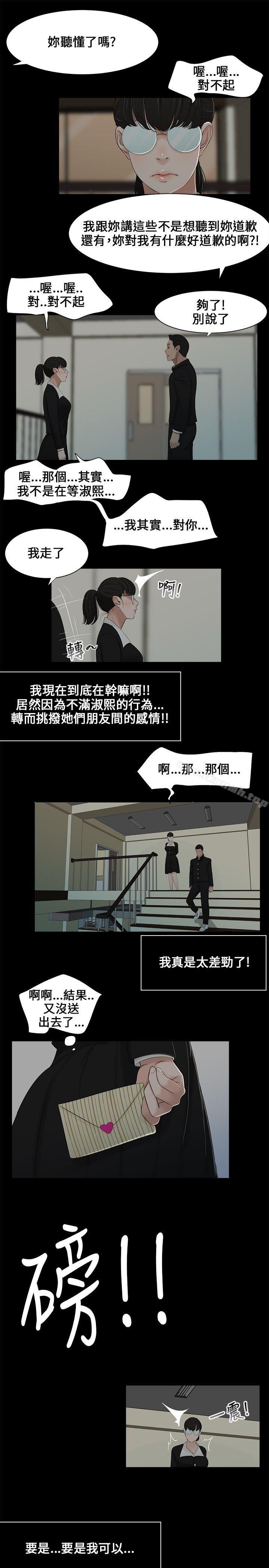 三姐妹第1话