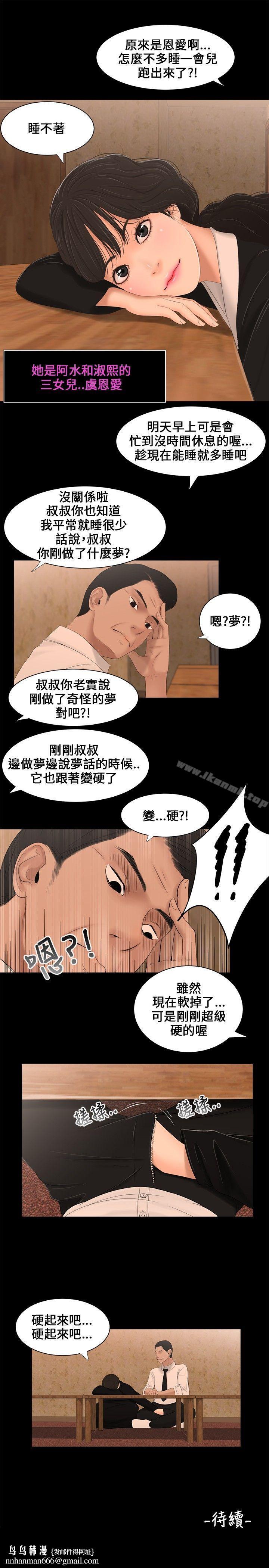 三姐妹第2话