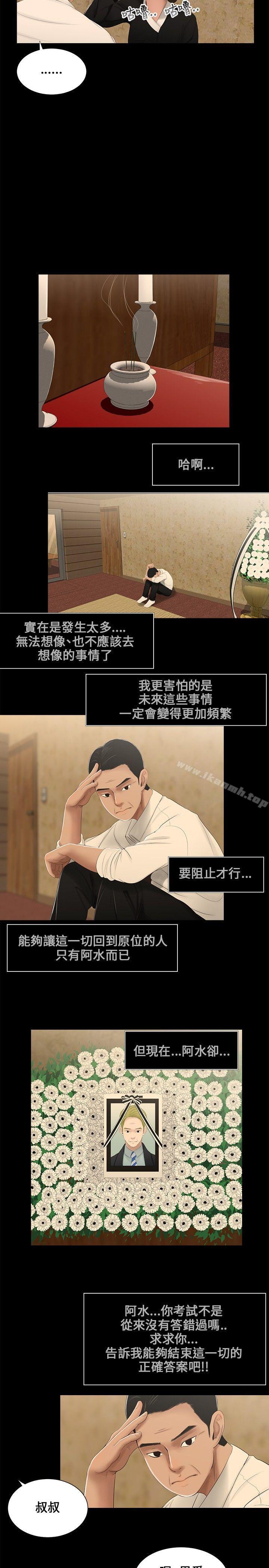 三姐妹第3话
