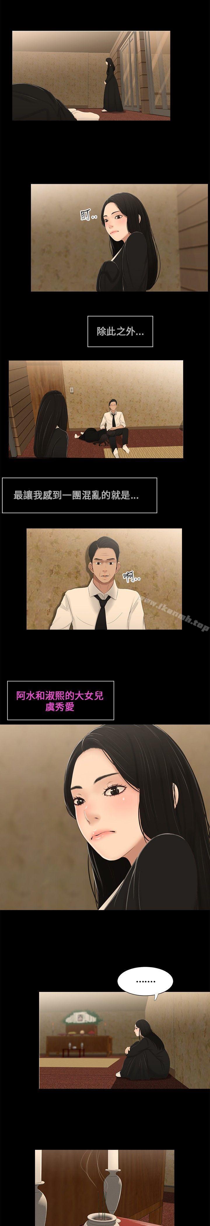 三姐妹第3话