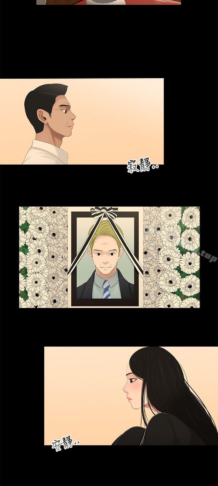 三姐妹第3话
