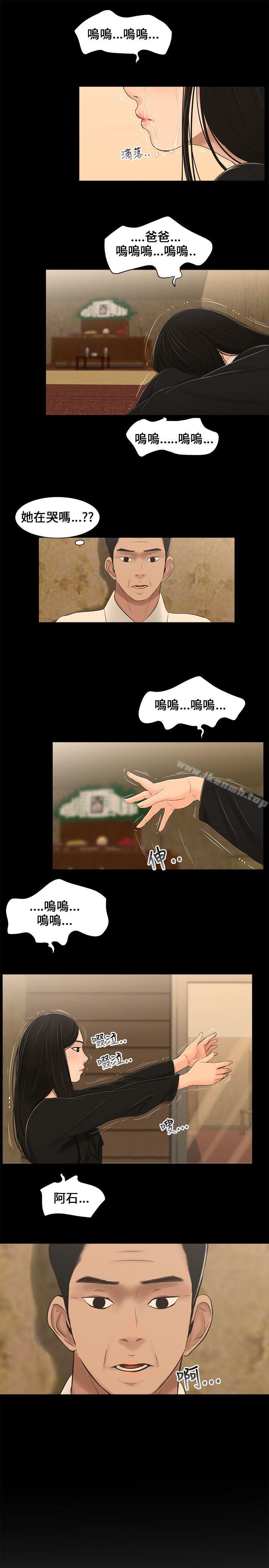 三姐妹第3话