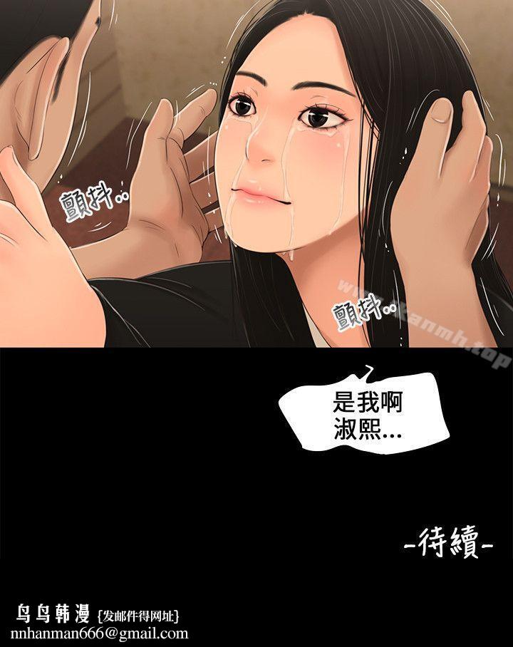 三姐妹第3话