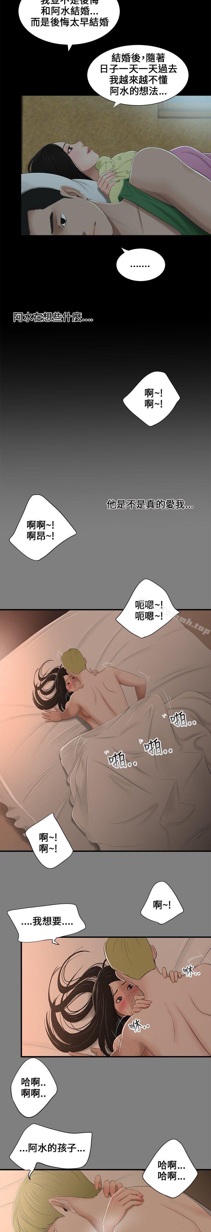 三姐妹第5话