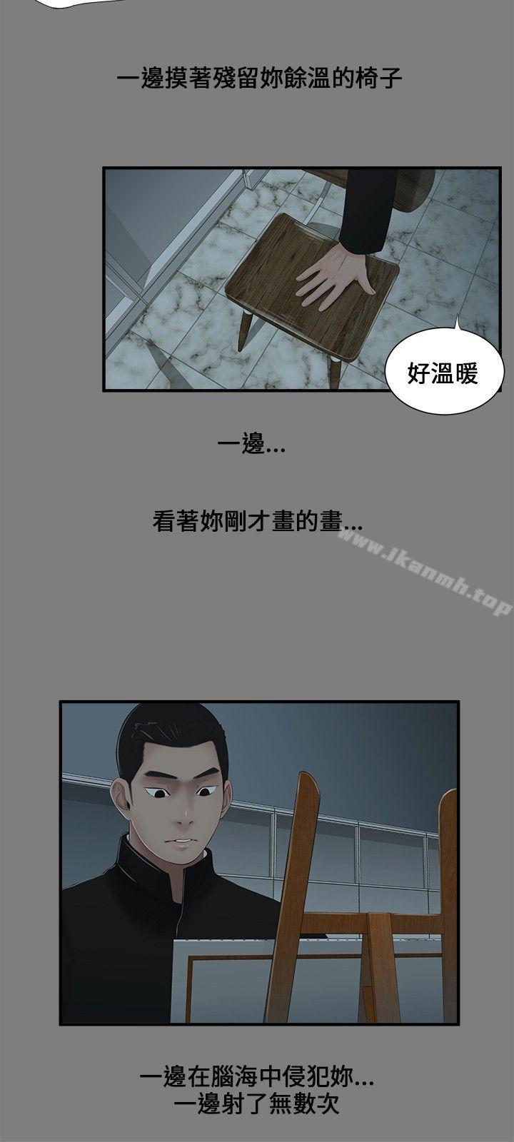 三姐妹第5话