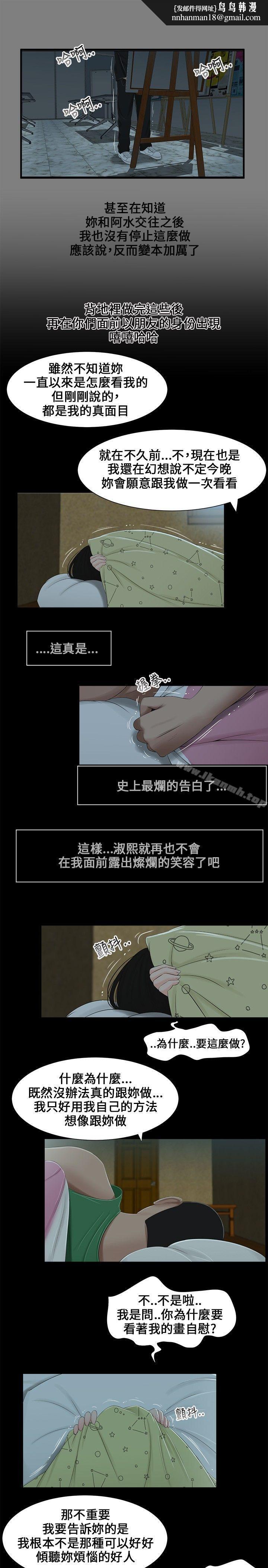 三姐妹第5话
