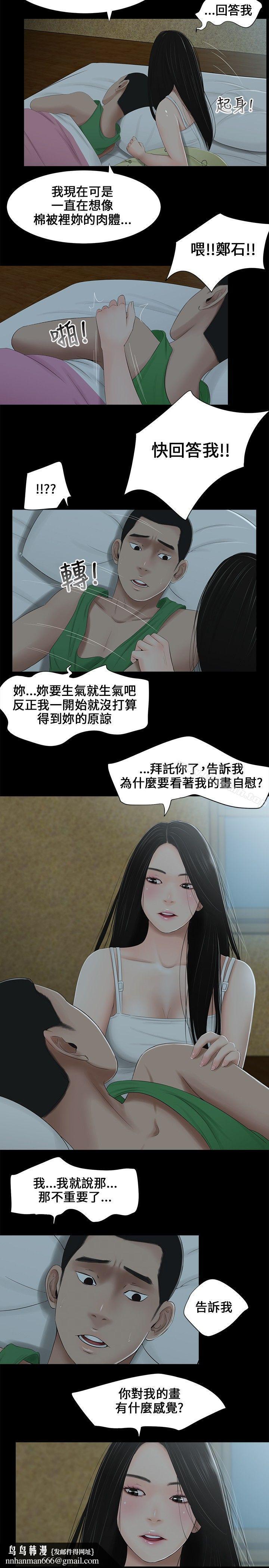 三姐妹第5话