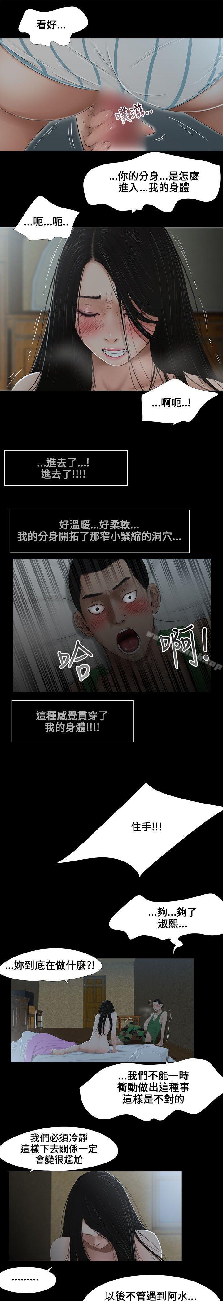 三姐妹第6話