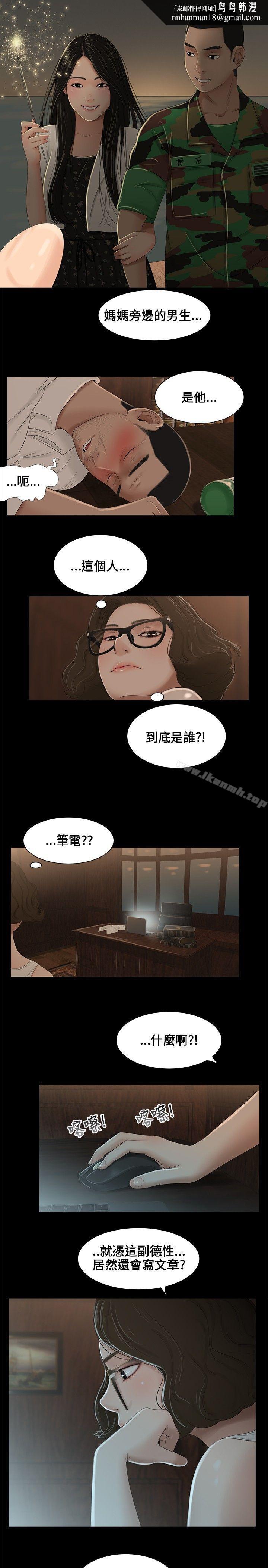 三姐妹第6話