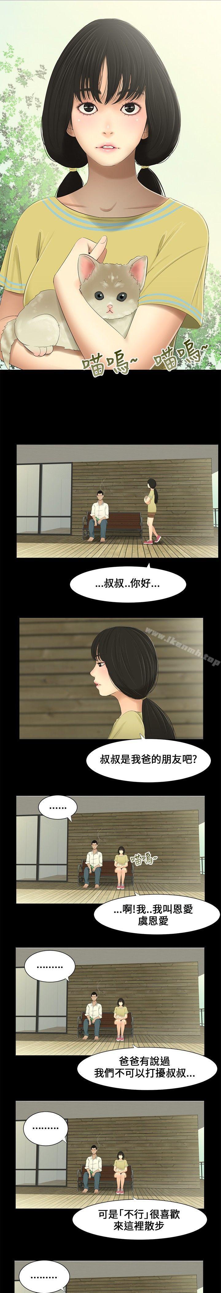 三姐妹第6話