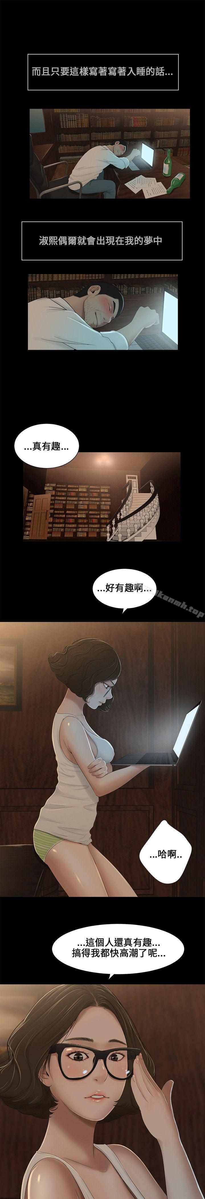 三姐妹第6話