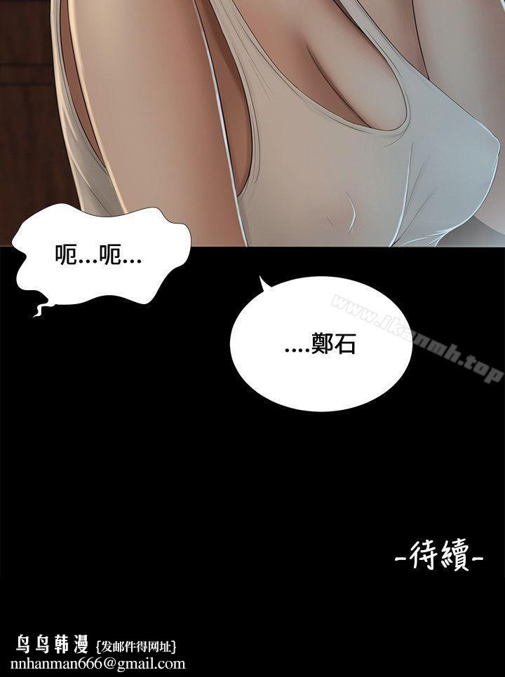 三姐妹第6話