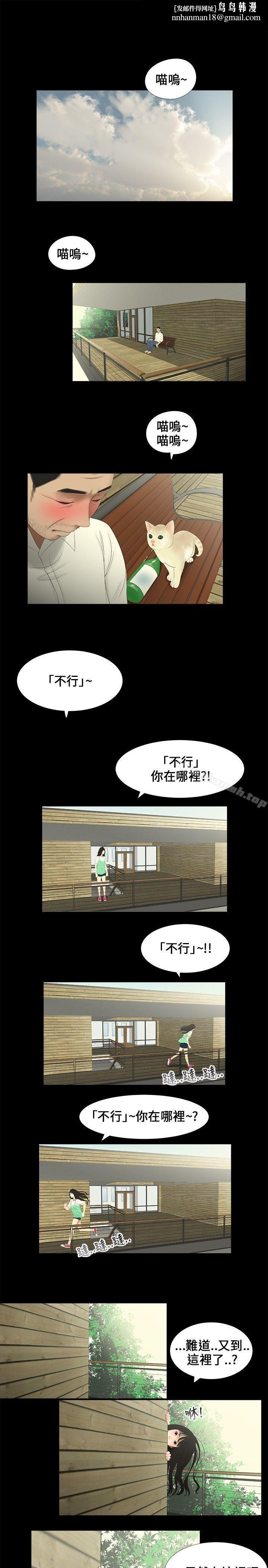 三姐妹第7话