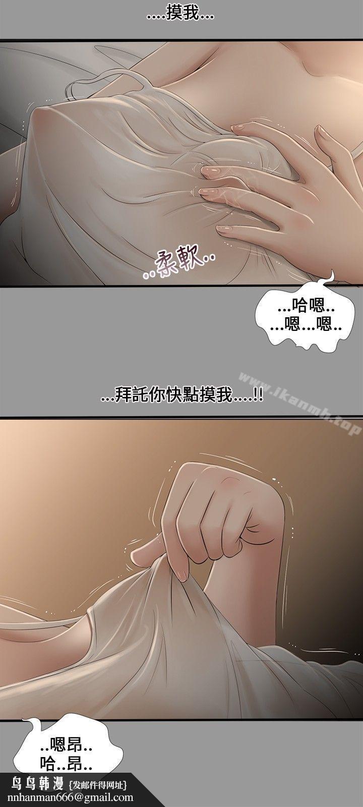 三姐妹第7话