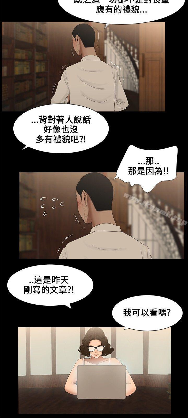 三姐妹第7话