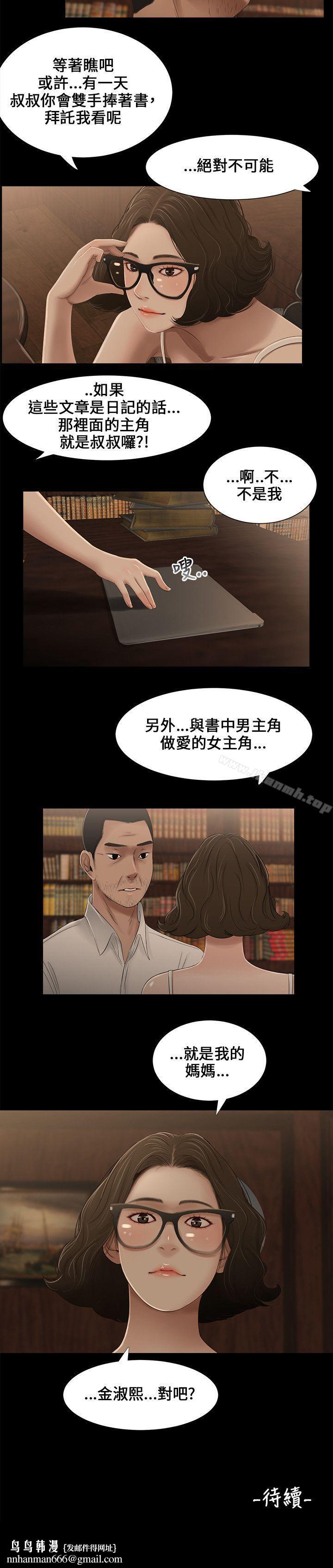 三姐妹第7话