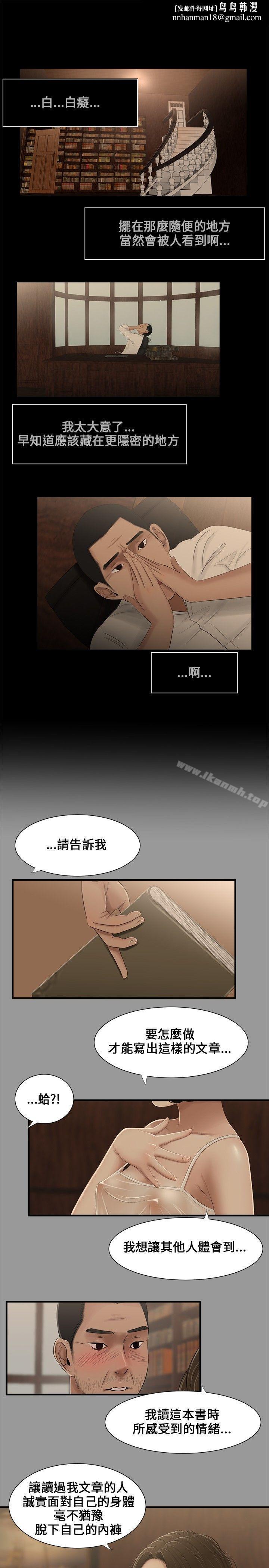 三姐妹第8话