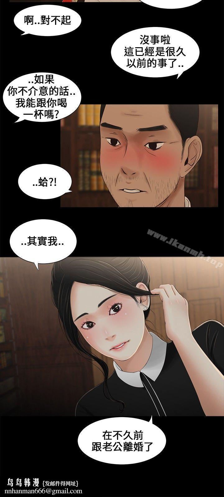 三姐妹第9话