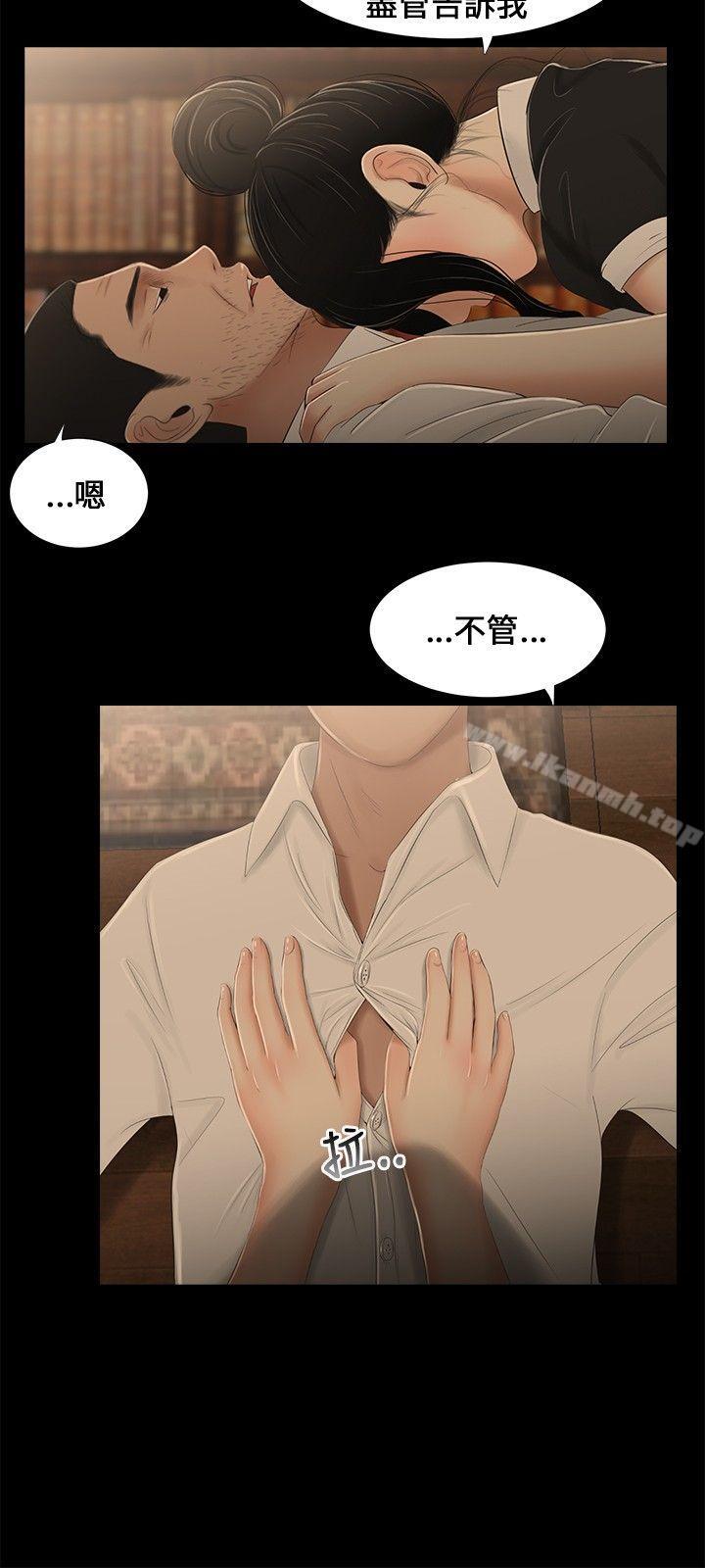 三姐妹第9话