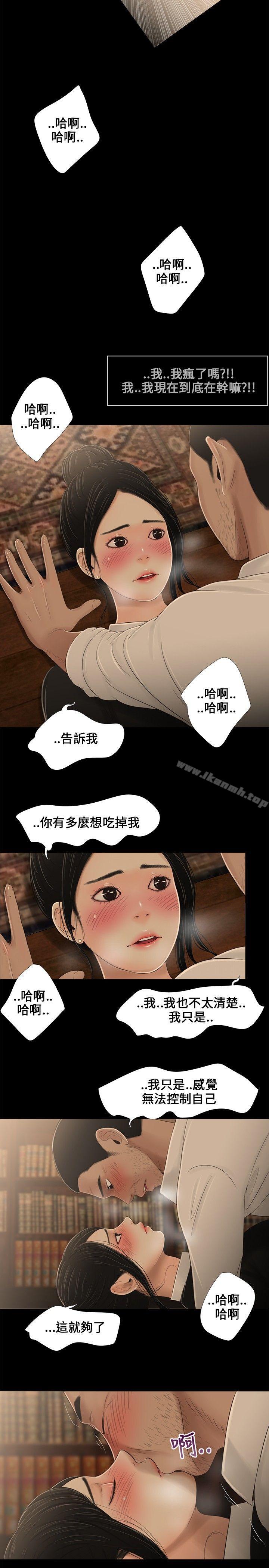 三姐妹第9话