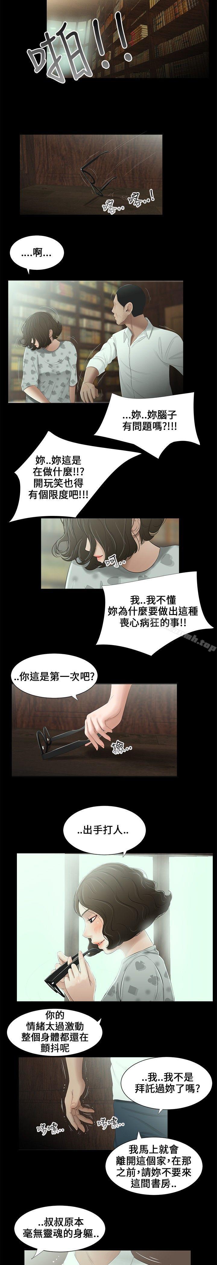 三姐妹第11話