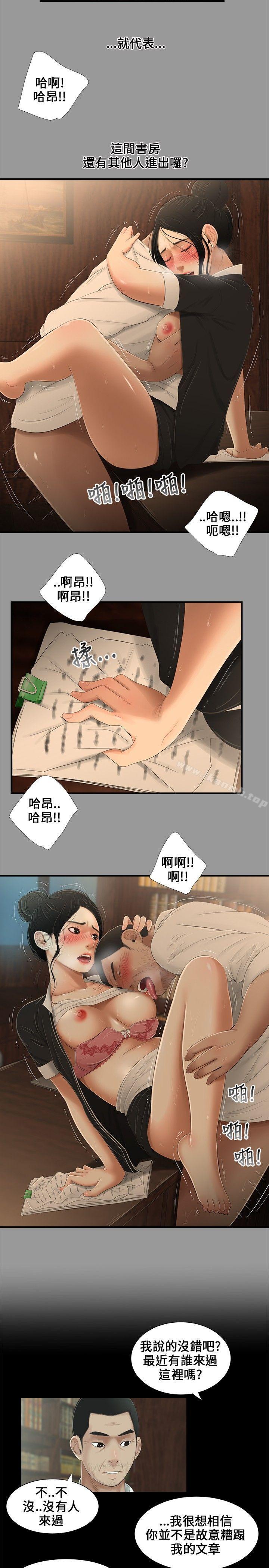 三姐妹第11話