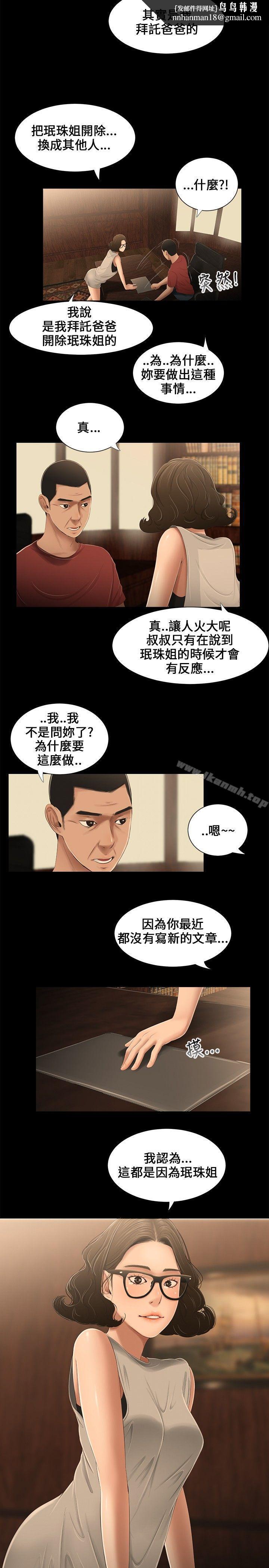 三姐妹第13话