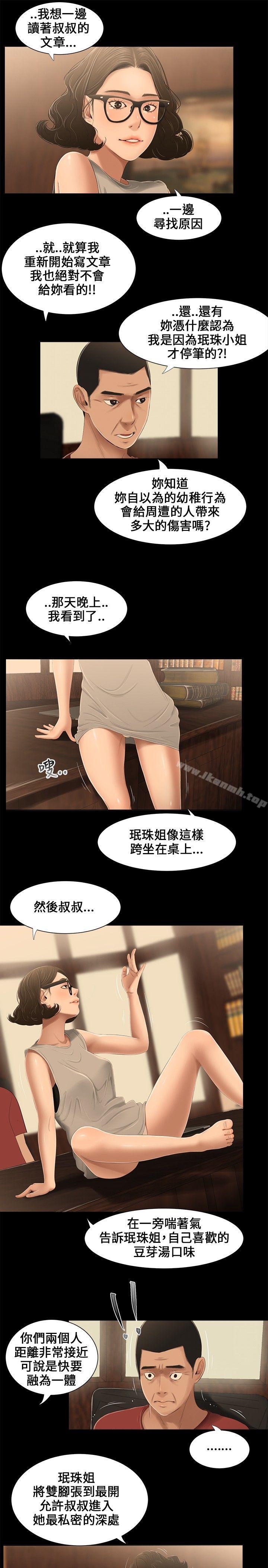 三姐妹第13话