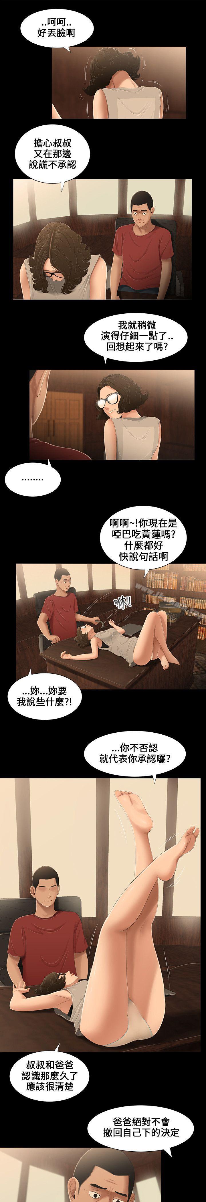 三姐妹第13话