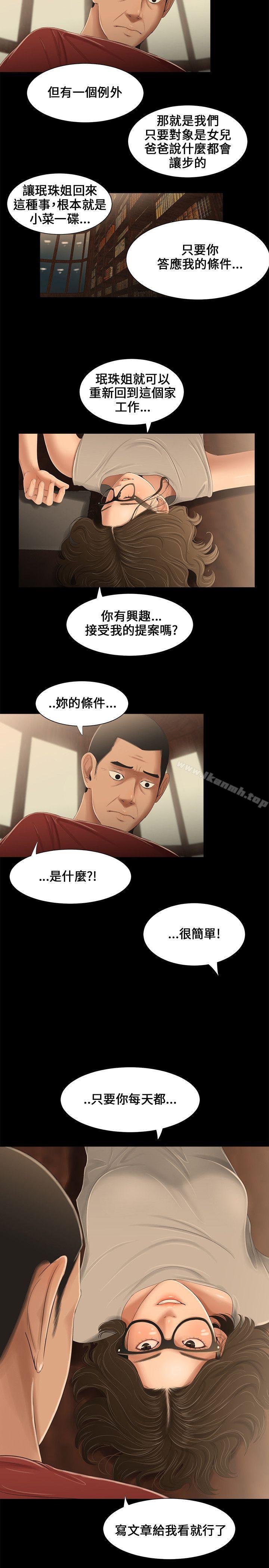 三姐妹第13话