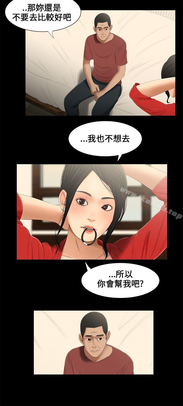 三姐妹第15话