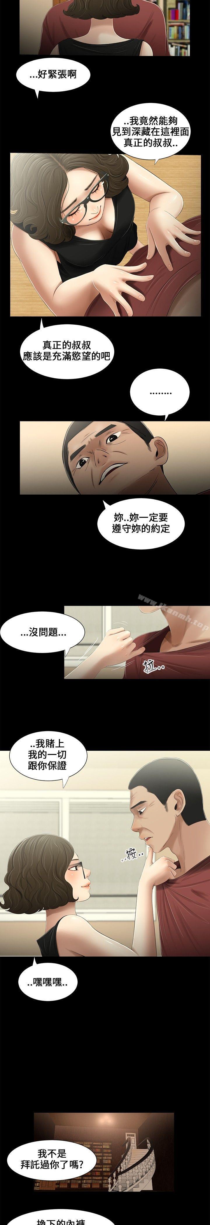 三姐妹第15话