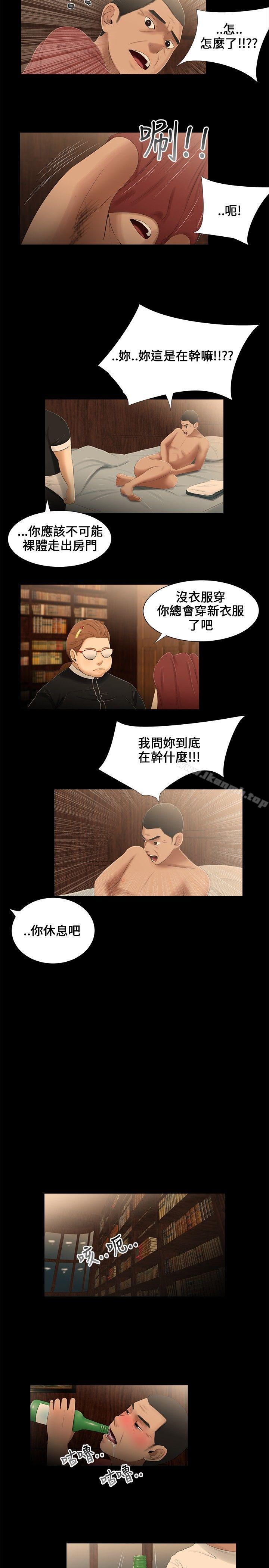 三姐妹第15话