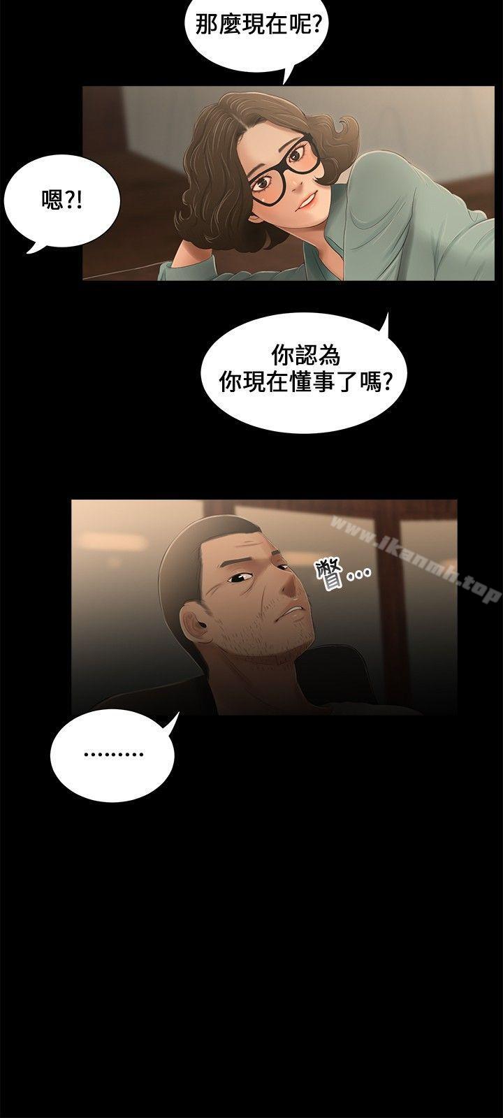 三姐妹第16话