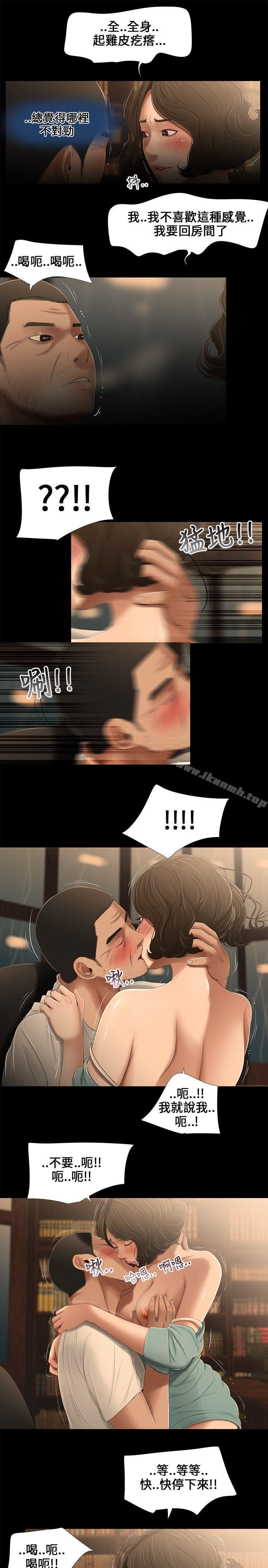 三姐妹第17话