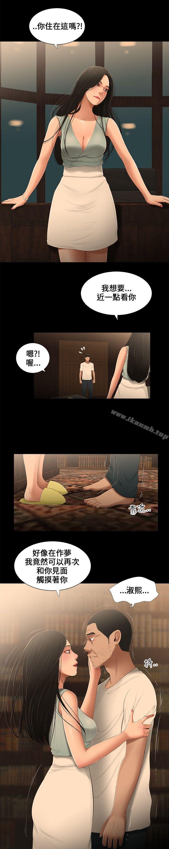 三姐妹第20话