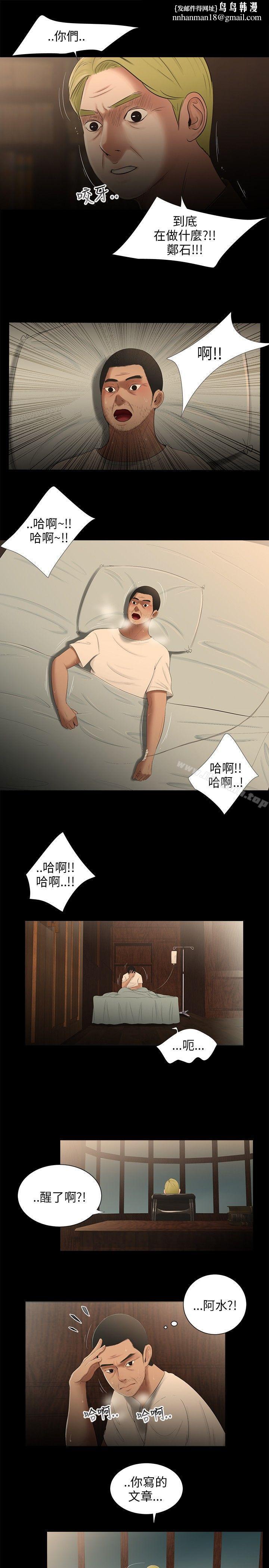 三姐妹第21话