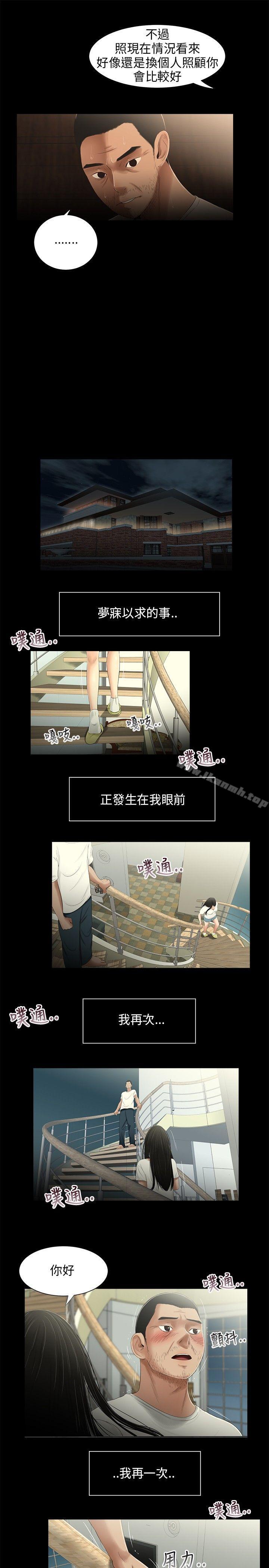 三姐妹第21话