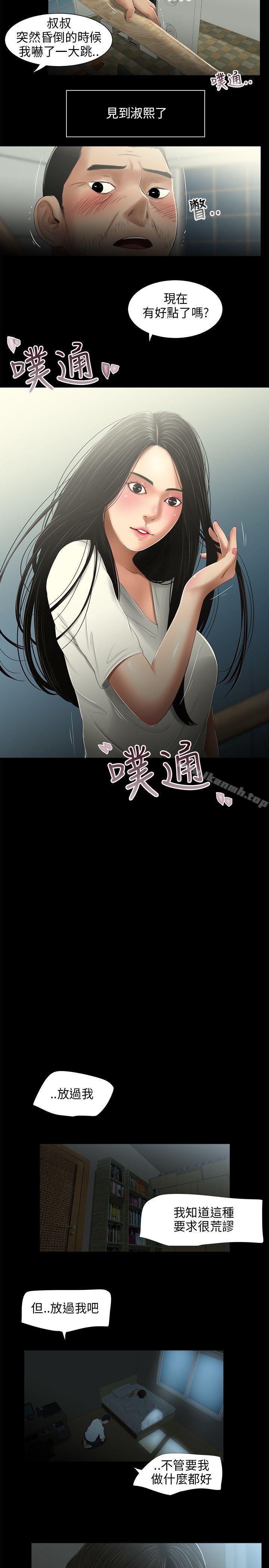 三姐妹第21话