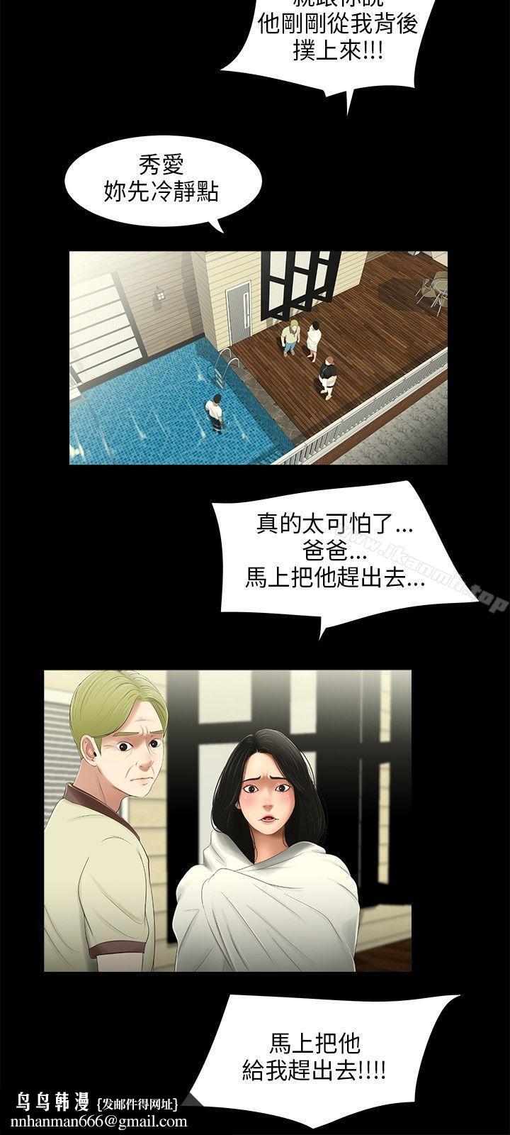 三姐妹第22話