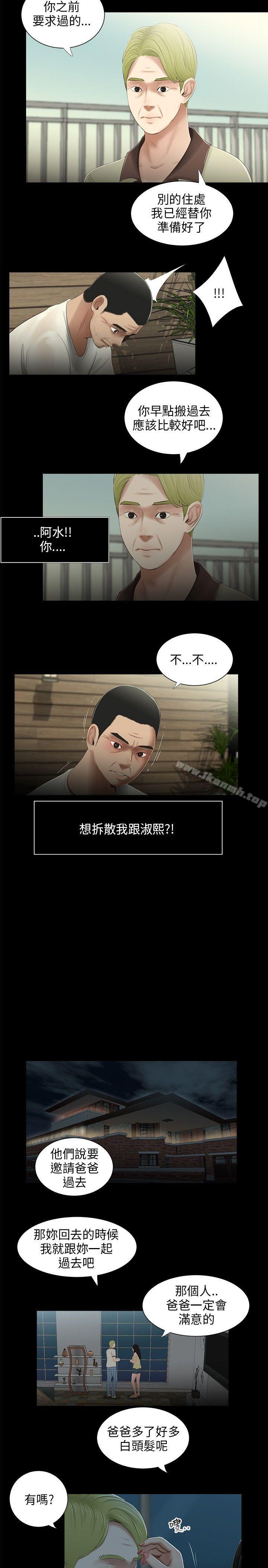三姐妹第22話