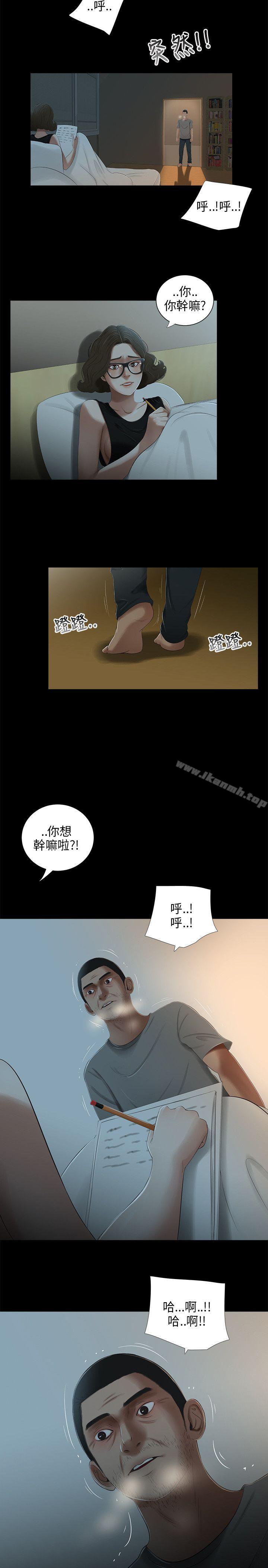 三姐妹第22話
