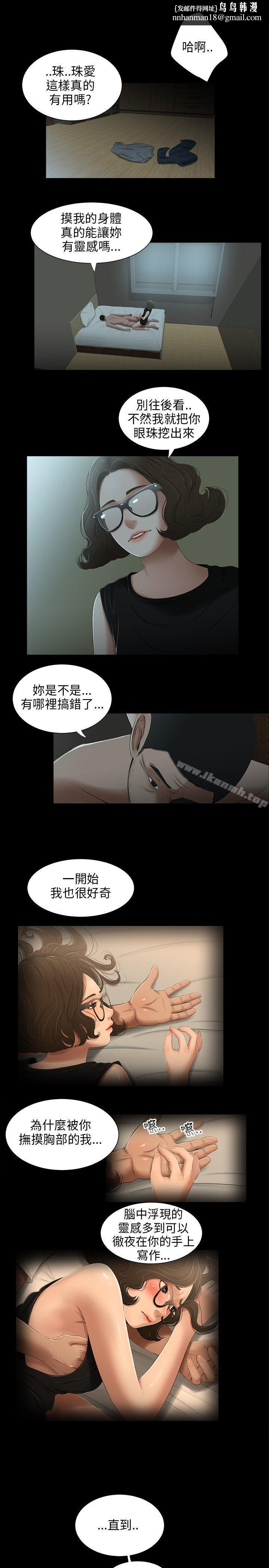 三姐妹第24话
