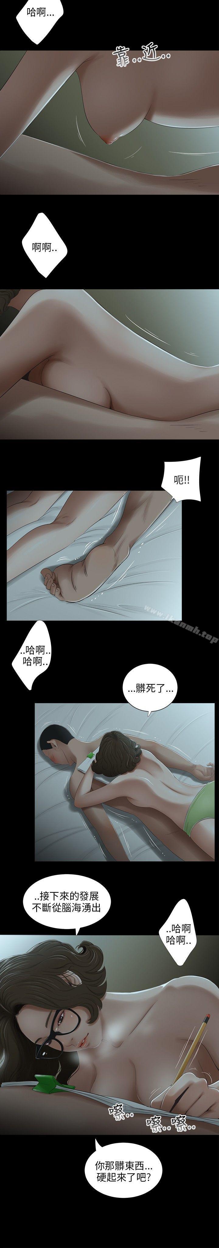 三姐妹第24话