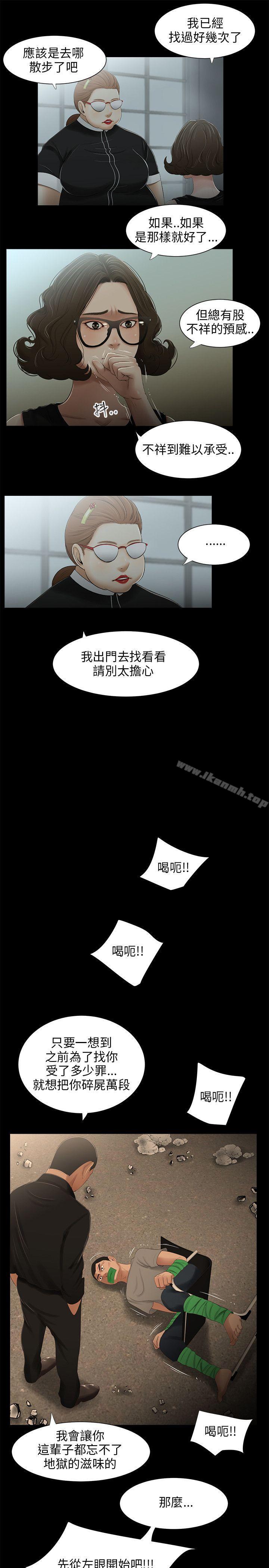 三姐妹第25话