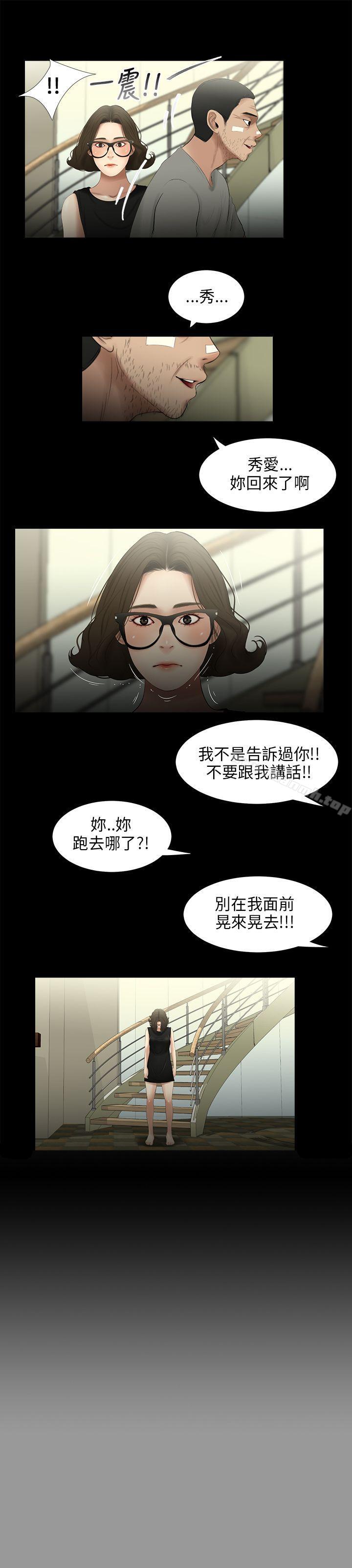 三姐妹第27话