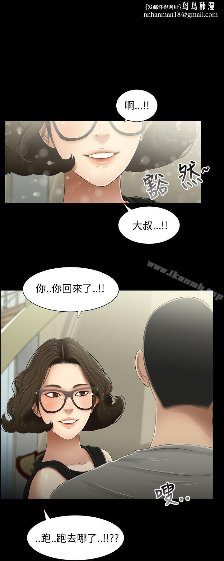 三姐妹第27话