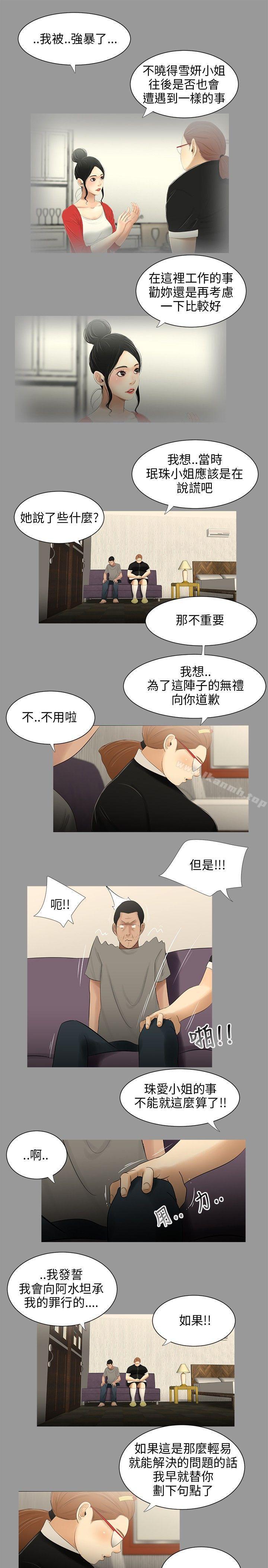 三姐妹第27话