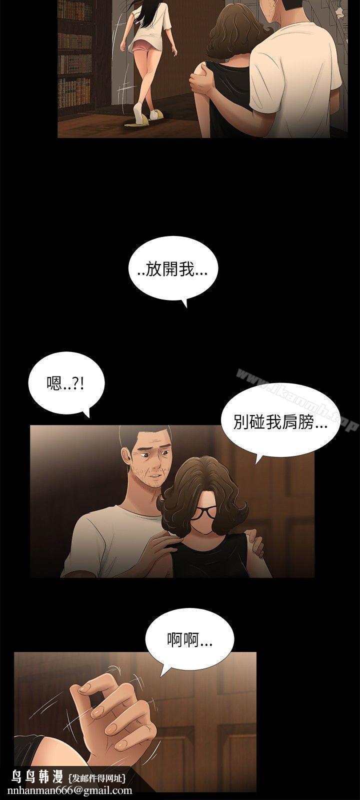 三姐妹第28话