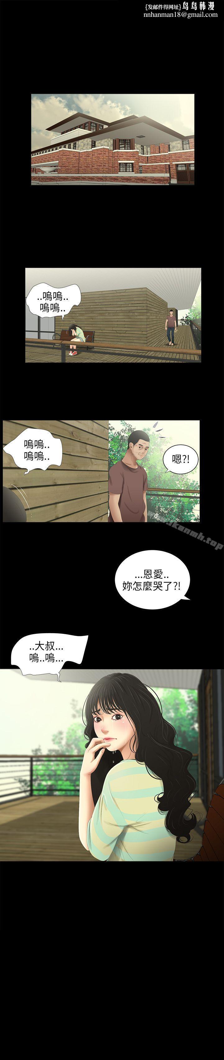 三姐妹第31话